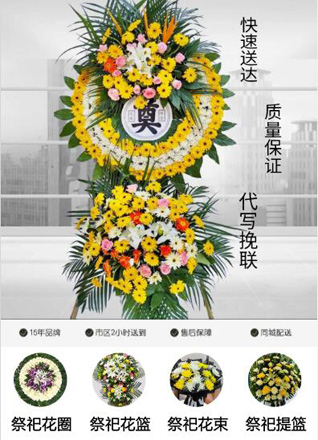 山东莱芜莱城区苗山镇南方山村花圈代送